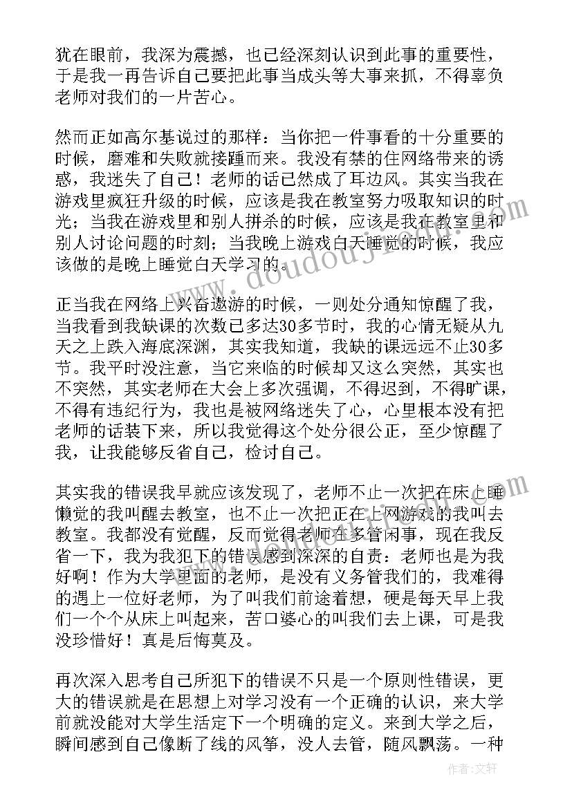 2023年个人认错态度检讨书格式(汇总9篇)