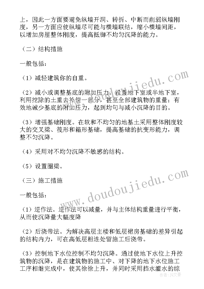 2023年建筑课程设计实训报告总结 建筑工程技术课程实训报告(实用5篇)