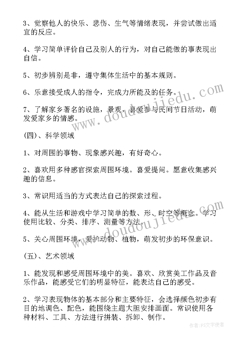 第二学期中班班级总结 中班第二学期班级工作总结(实用8篇)