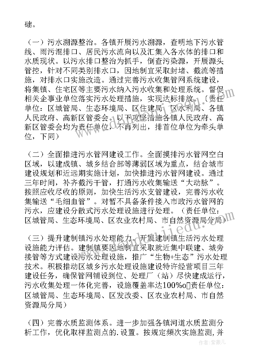 污水处理从业人员证书 纺织污水处理心得体会(实用6篇)