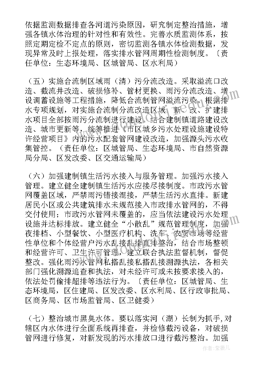 污水处理从业人员证书 纺织污水处理心得体会(实用6篇)