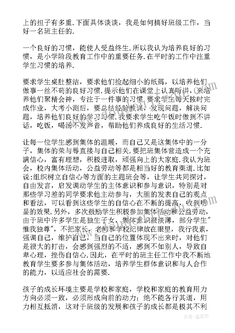 2023年廉洁从教心得体会幼儿园(通用5篇)