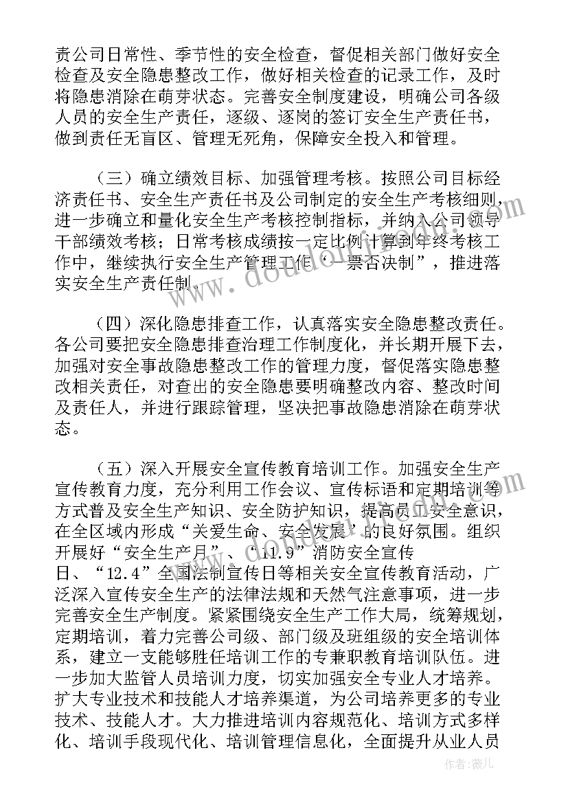 仓库春节保障工作方案 春节期间安全管理实施方案分享(精选6篇)