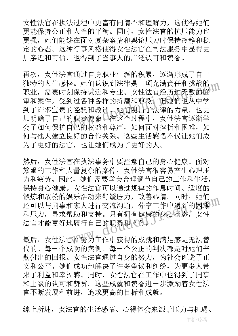 最新感悟生活记叙(精选7篇)