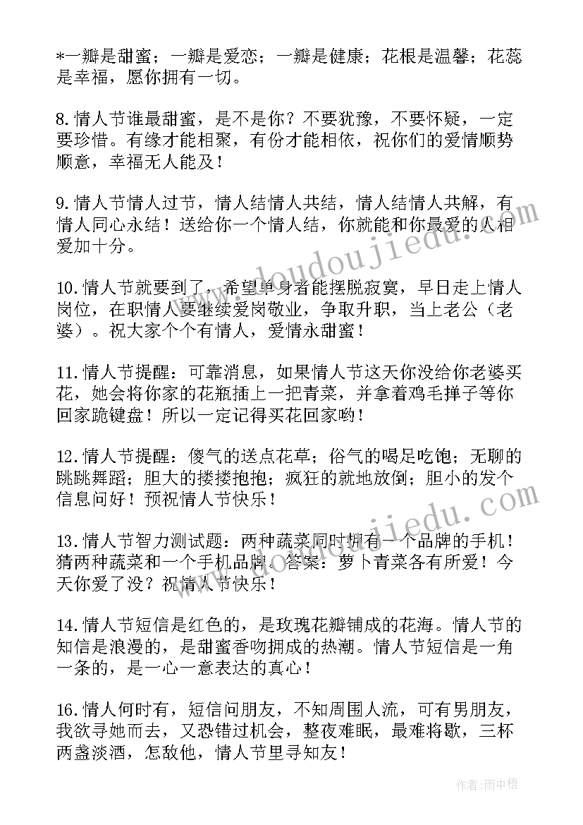 最新给爱人的七夕浪漫祝福语 给爱人的七夕浪漫(优质5篇)