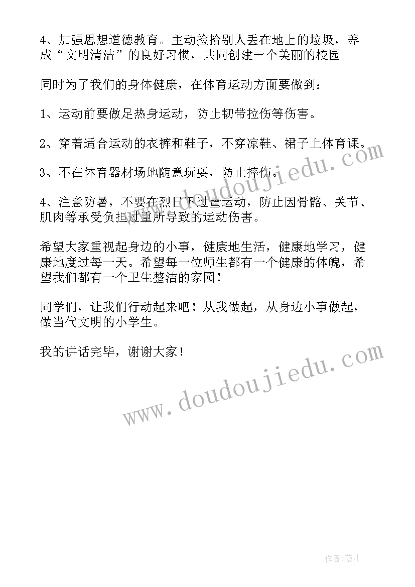 最新健康科普演讲稿演讲比赛(优质5篇)