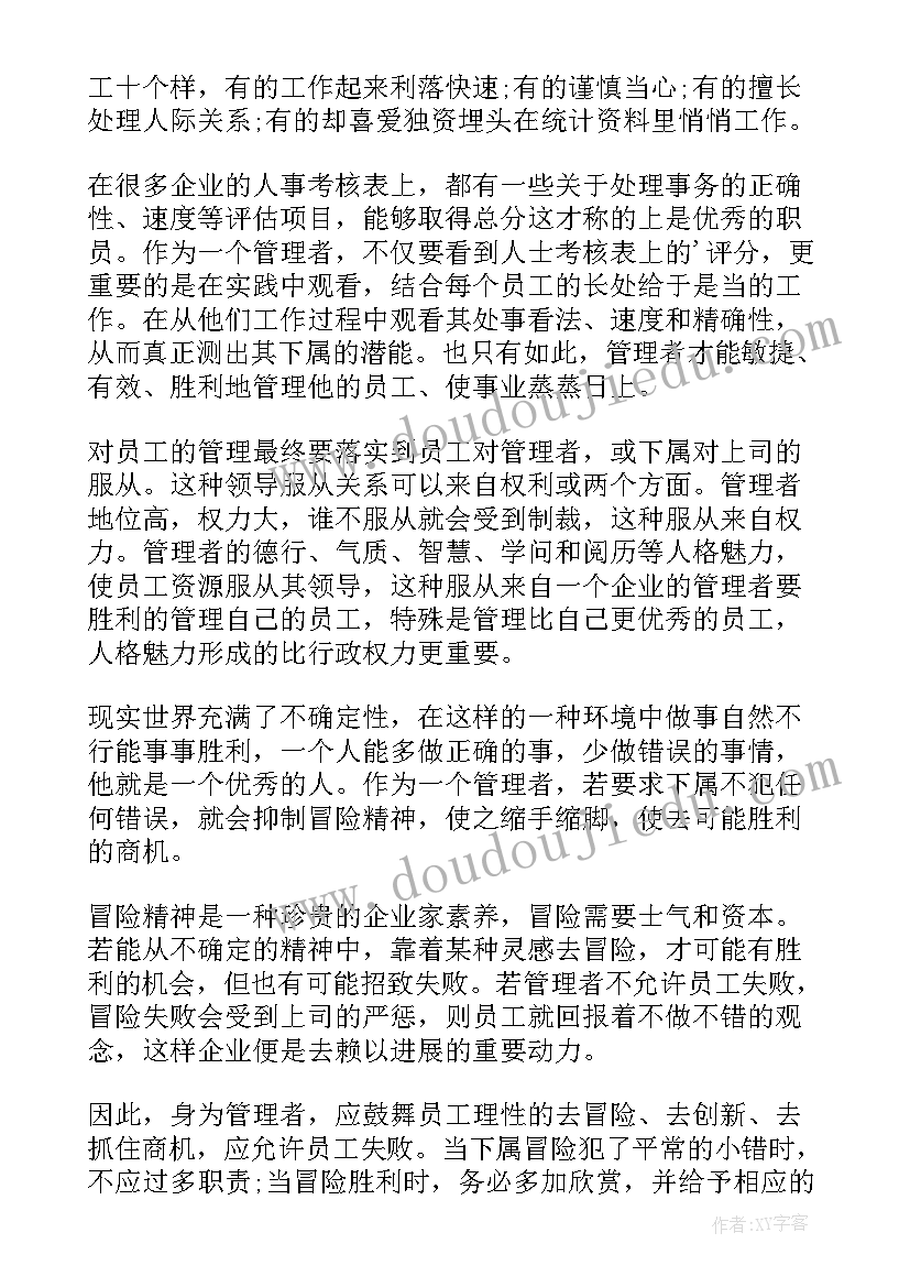 最新个人工作心得体会(模板5篇)