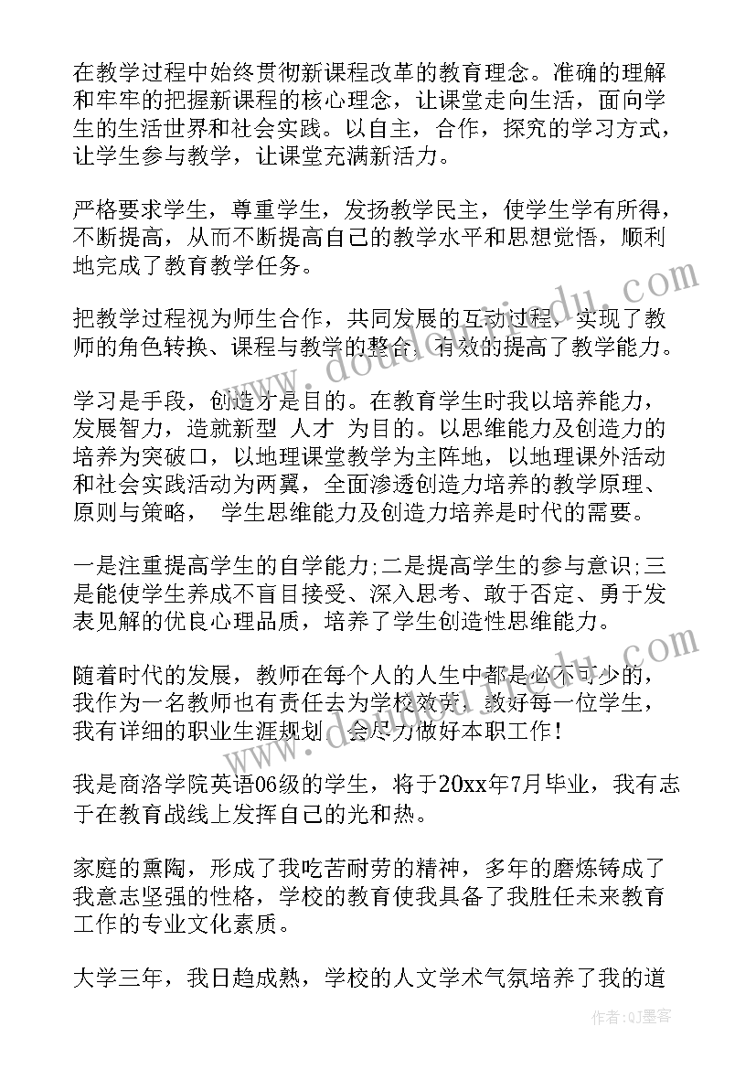 2023年美术老师的自我评价简历(汇总5篇)