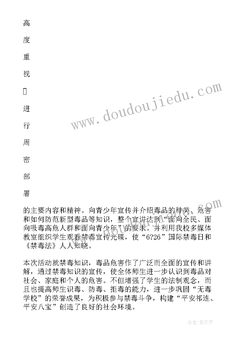 2023年青协简报题目新颖(优质6篇)