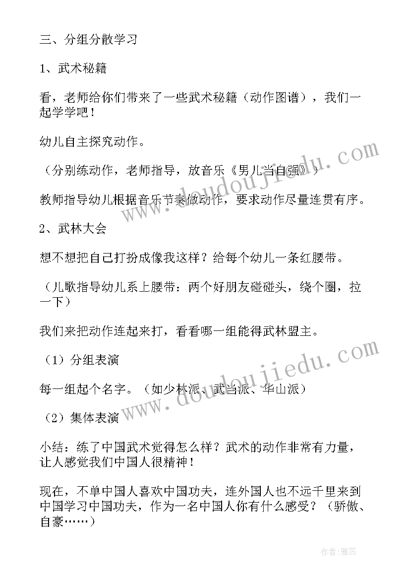 最新小班六一儿童节教案歌曲(优质7篇)