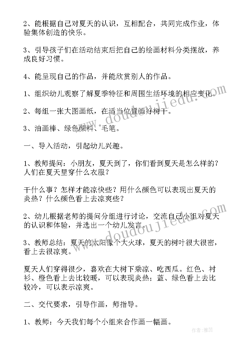 最新小班六一儿童节教案歌曲(优质7篇)