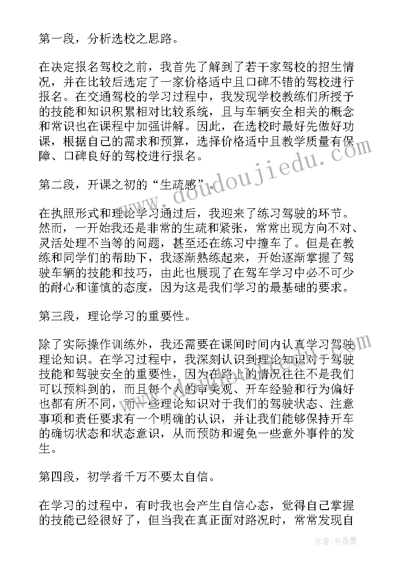 全面从严治党论述摘编交流发言(通用5篇)