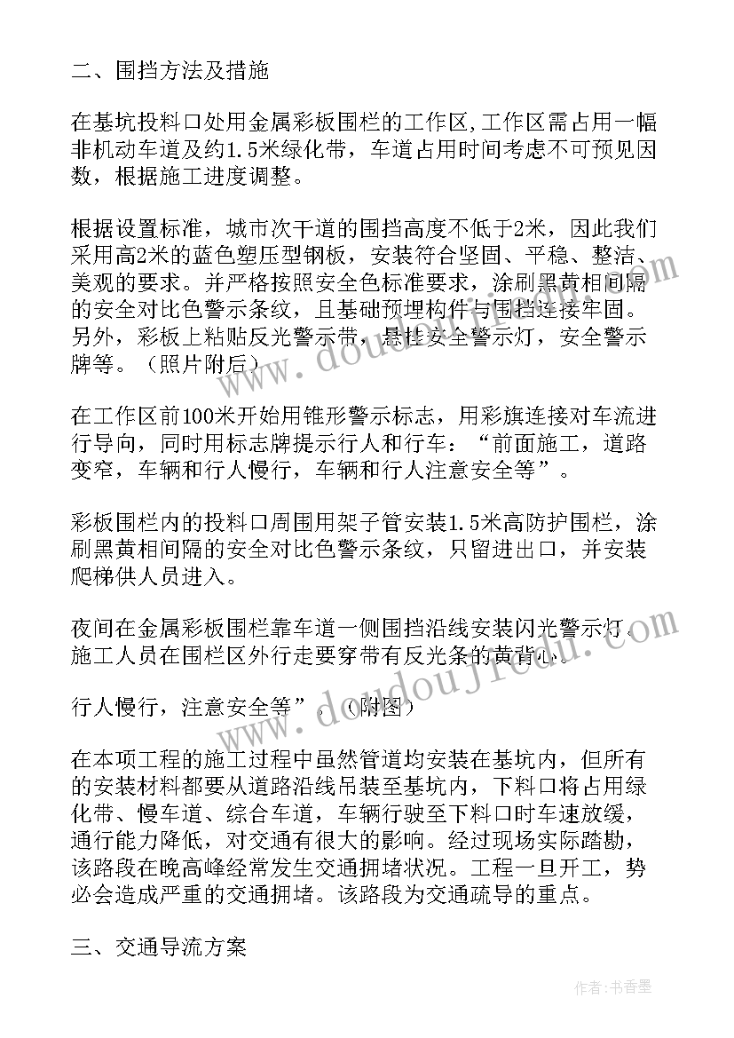 全面从严治党论述摘编交流发言(通用5篇)