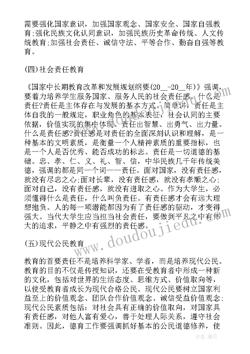 最新小学教师立德树人心得体会 教师立德树人心得体会(优秀8篇)