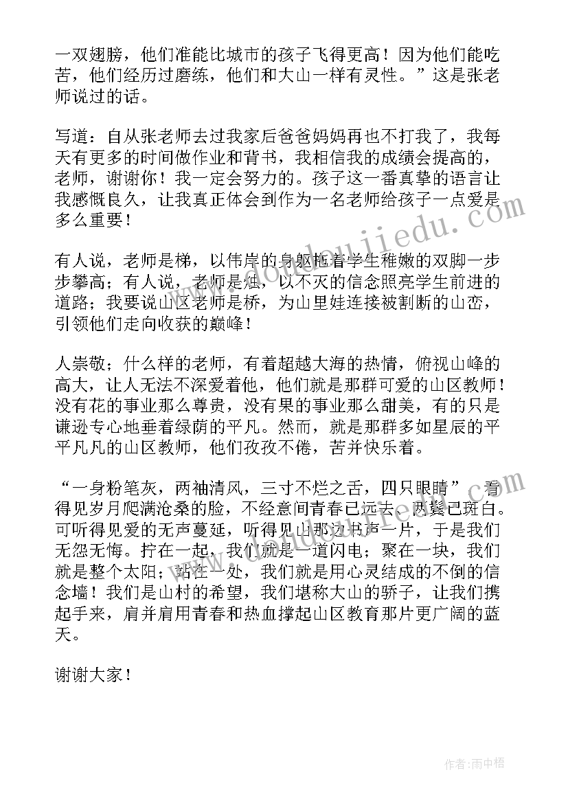 2023年歌颂教师的演讲稿 歌颂教师演讲稿(大全10篇)