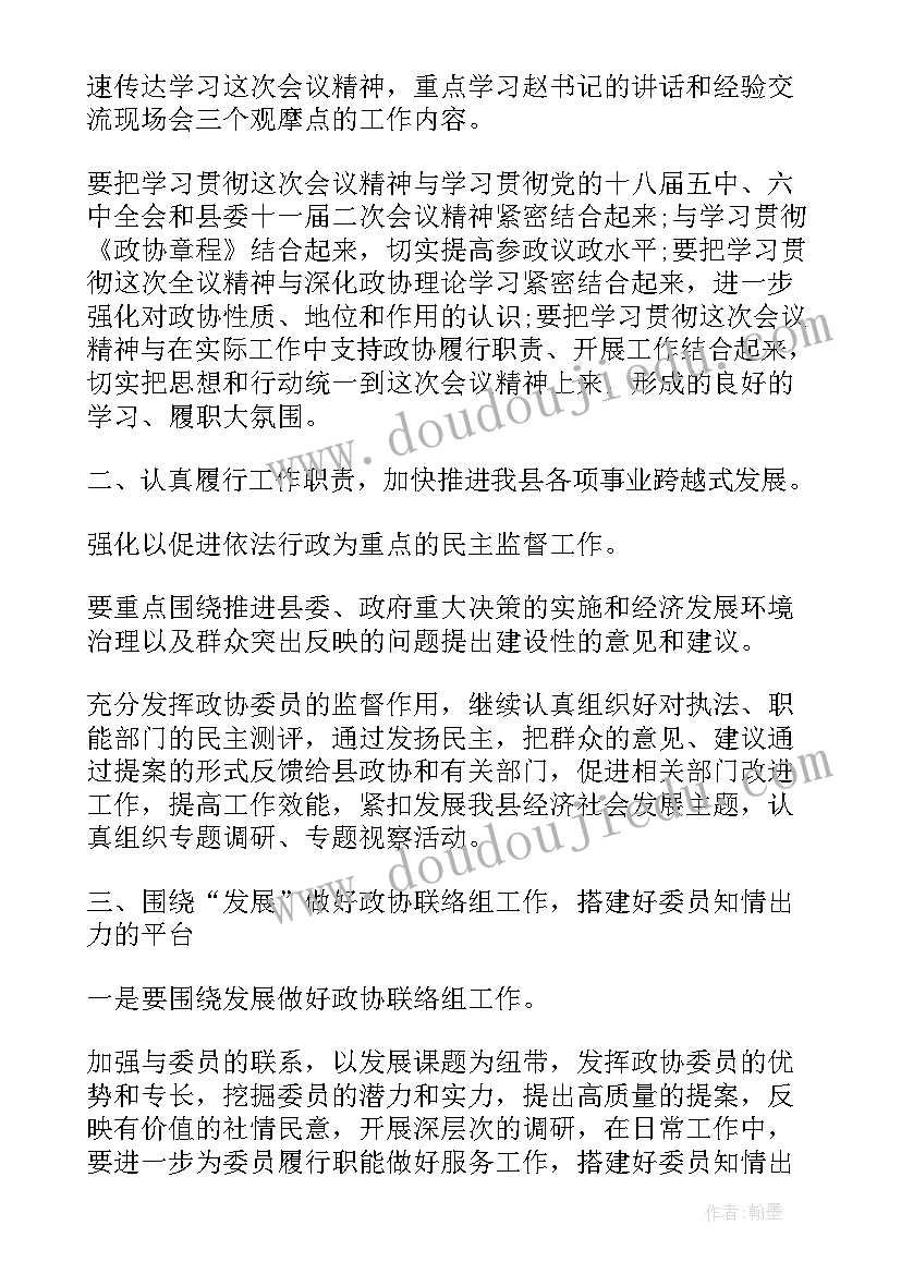 2023年学生交流会新闻稿 交流会议主持人主持词(大全6篇)