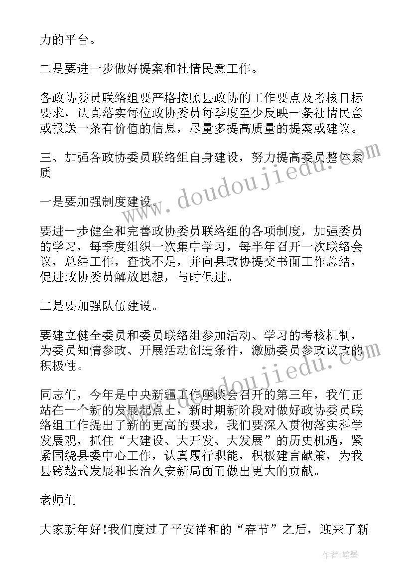 2023年学生交流会新闻稿 交流会议主持人主持词(大全6篇)