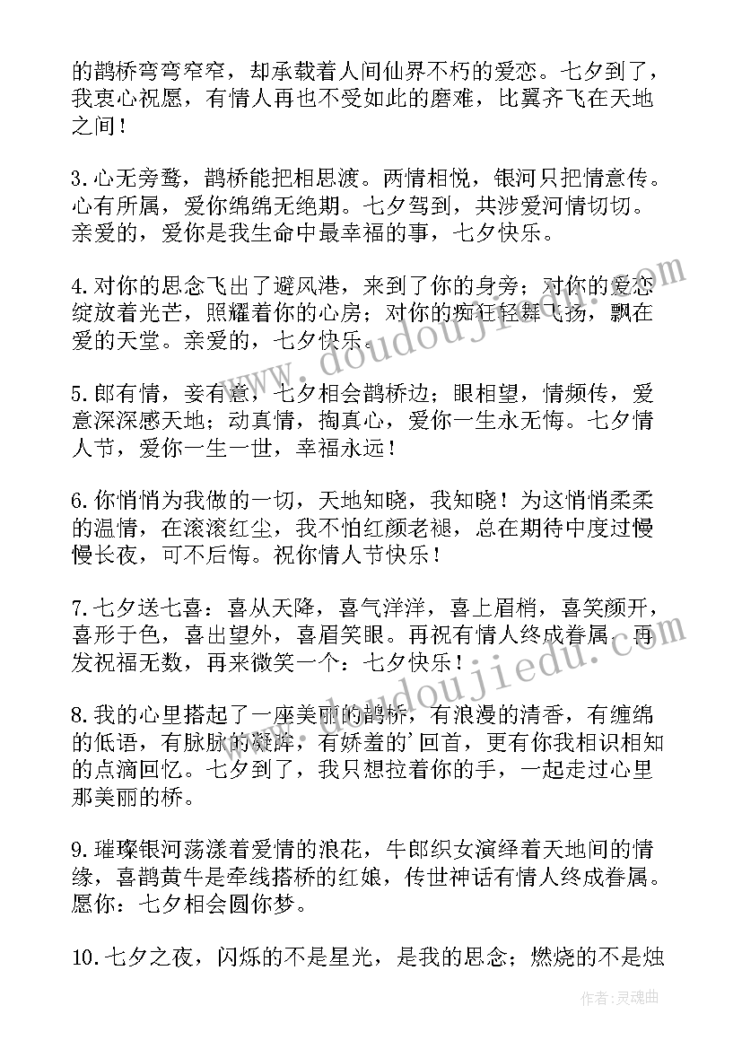 二月情人节感人的祝福语(大全8篇)