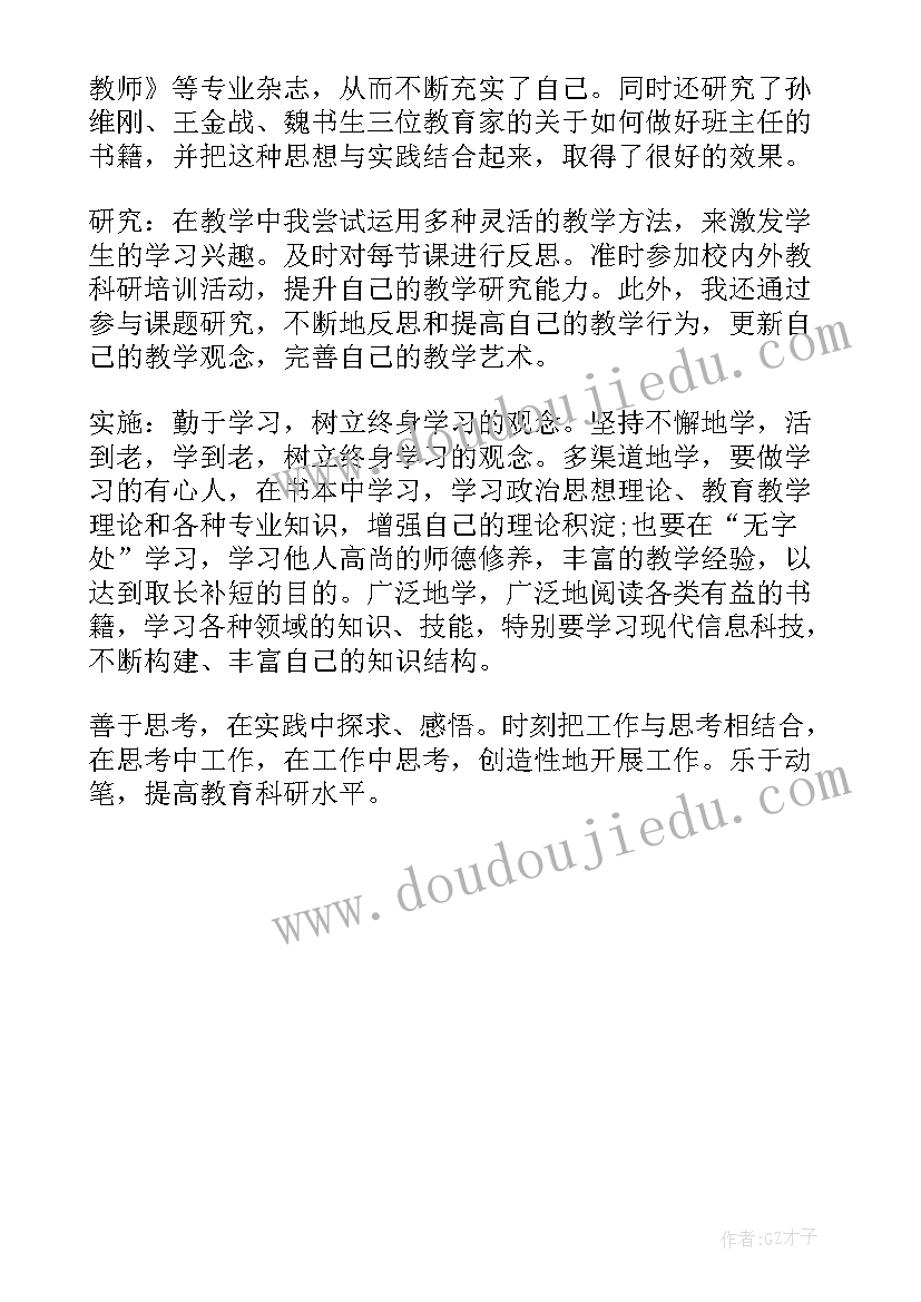 2023年小学科学教研心得(汇总5篇)