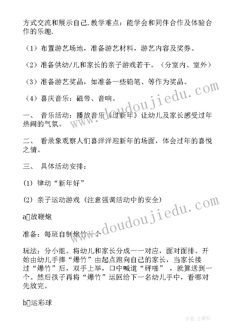 最新大班社会领域课 幼儿园大班社会领域教案(汇总10篇)