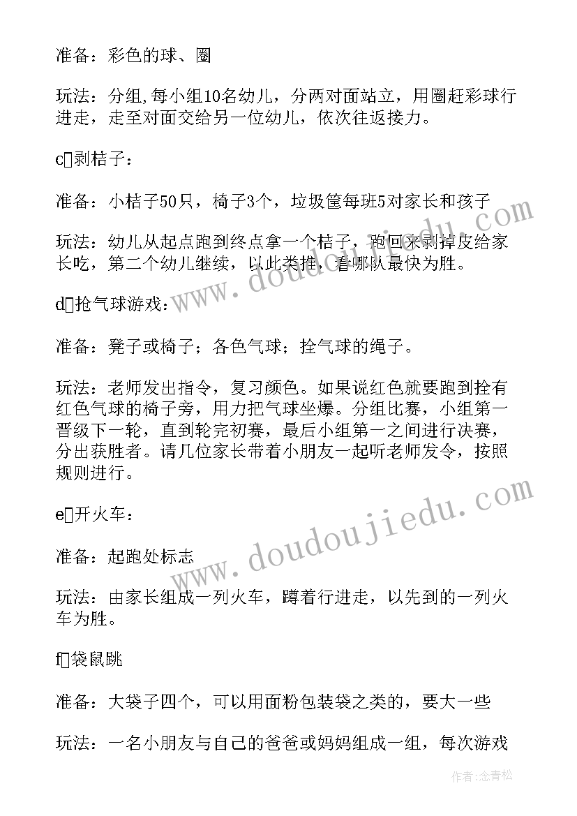 最新大班社会领域课 幼儿园大班社会领域教案(汇总10篇)