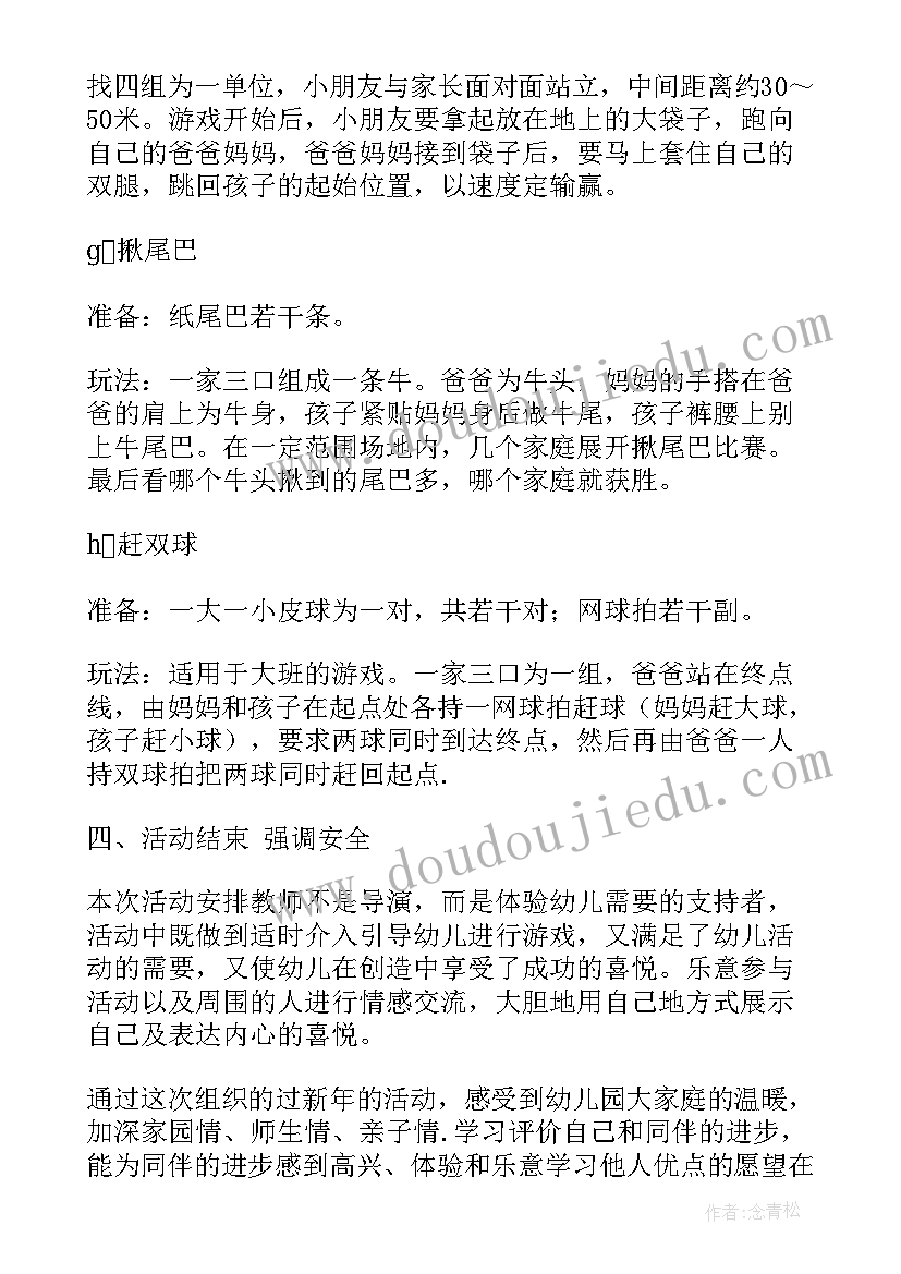 最新大班社会领域课 幼儿园大班社会领域教案(汇总10篇)