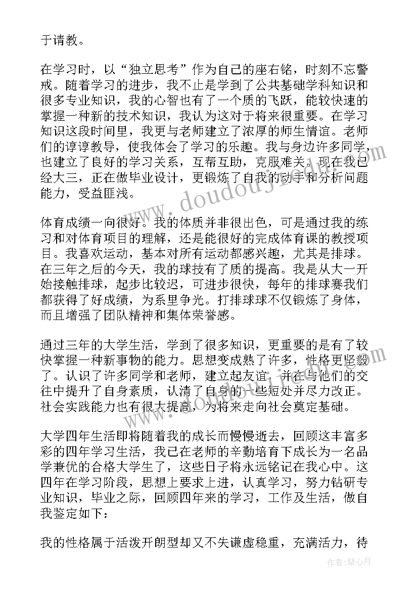 2023年云南省普通高等学校毕业生登记表 普通高等学校毕业生登记表自我鉴定(实用5篇)