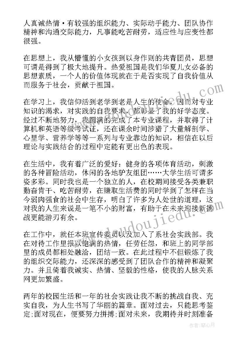 2023年云南省普通高等学校毕业生登记表 普通高等学校毕业生登记表自我鉴定(实用5篇)