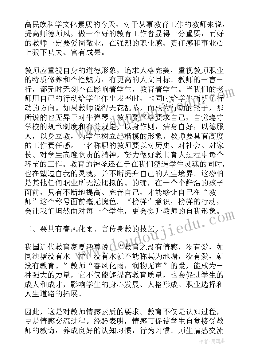 小学语文新课标心得体会(优质9篇)