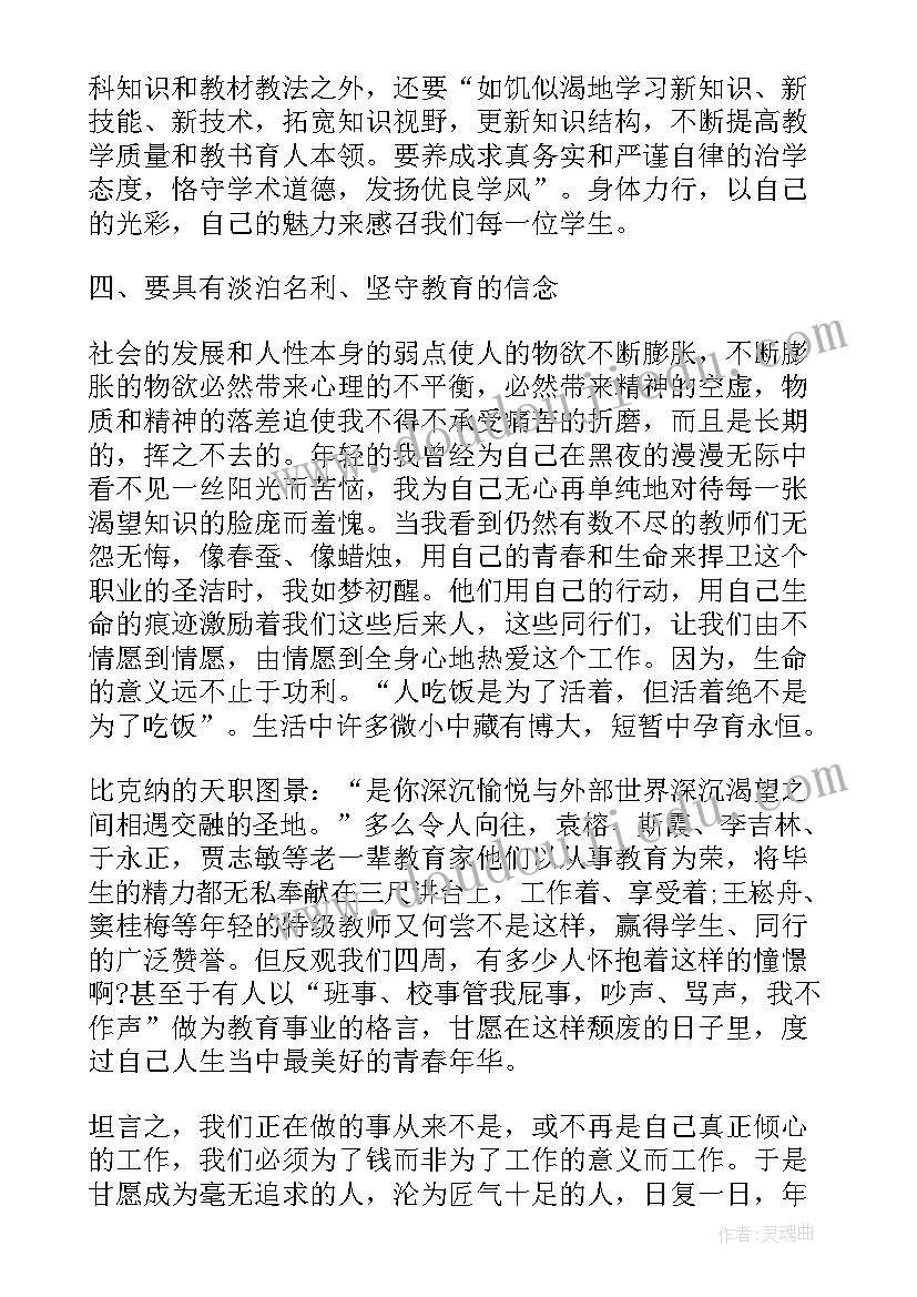 小学语文新课标心得体会(优质9篇)