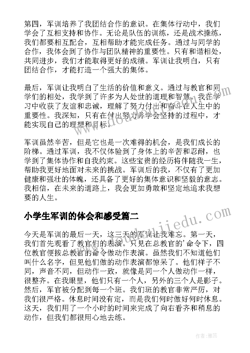 最新小学生军训的体会和感受(大全7篇)