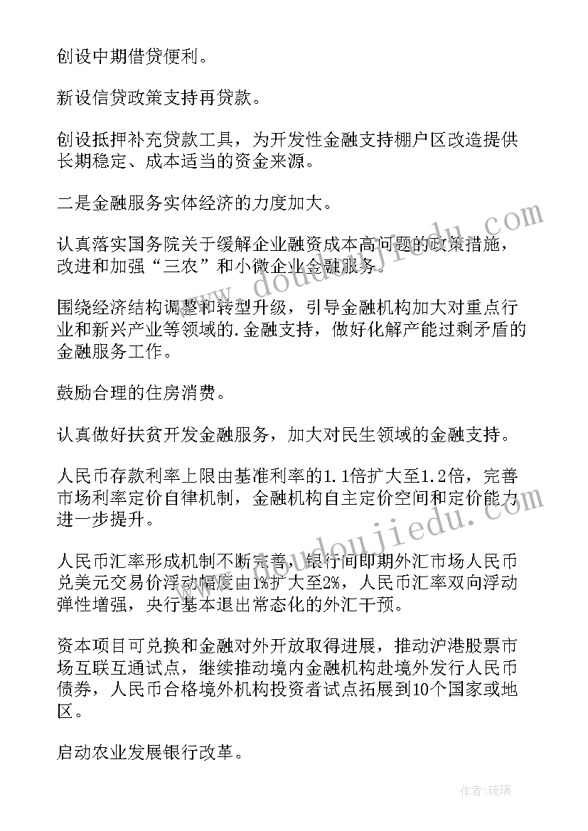 最新银行安全生产会议记录(实用5篇)