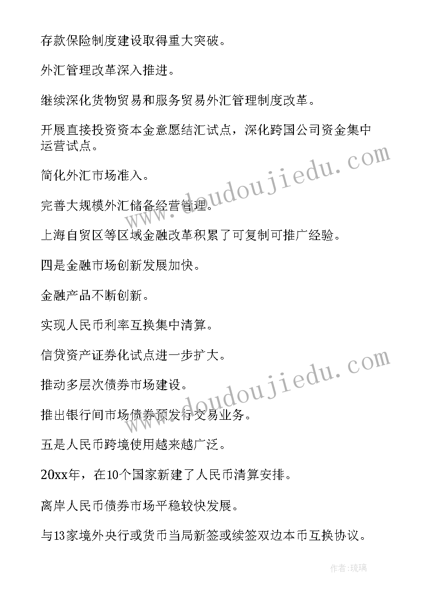 最新银行安全生产会议记录(实用5篇)