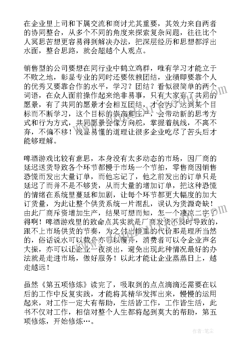 父与子全集读后感 第五只轮子读后感(汇总10篇)