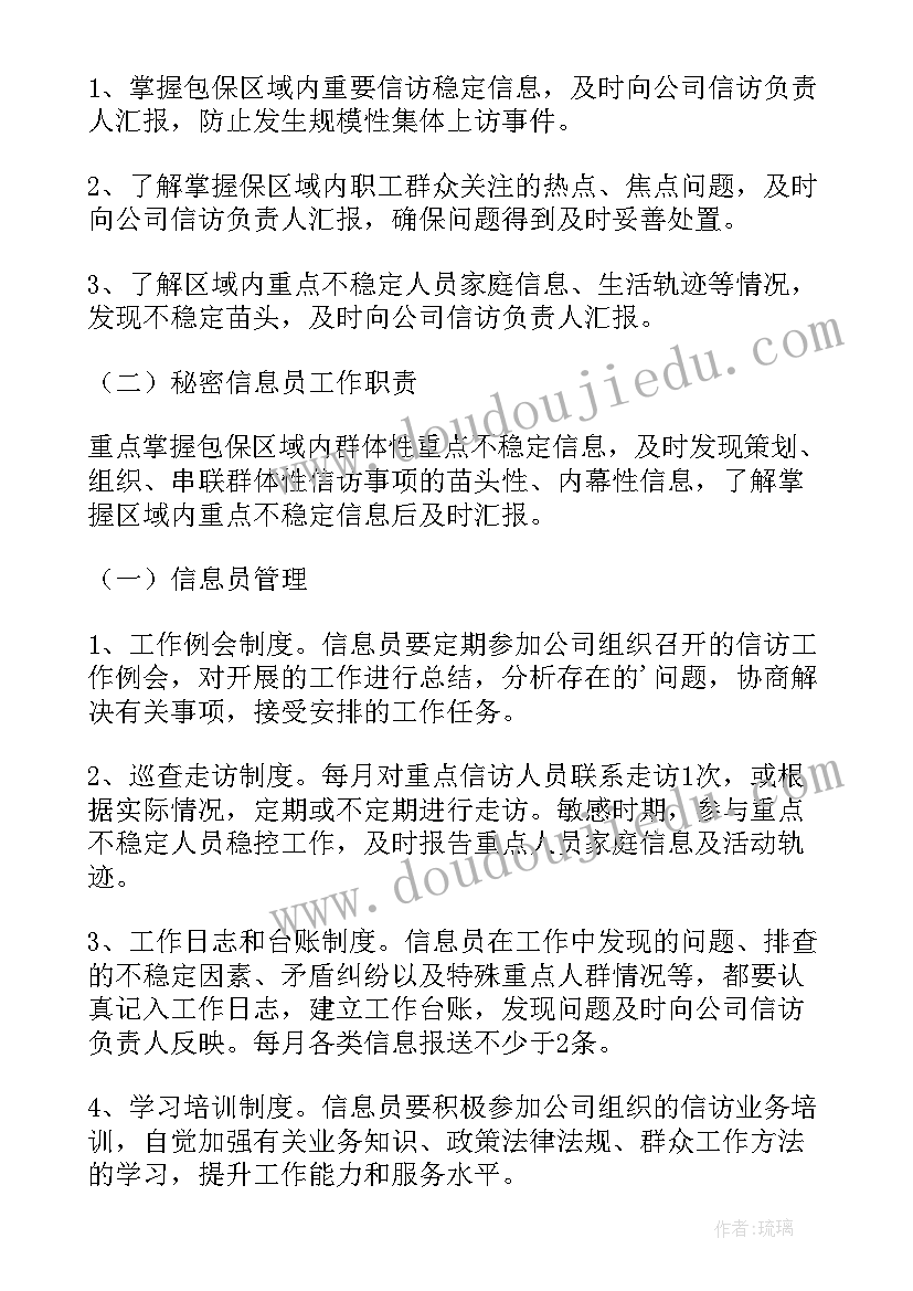 最新人社局信访维稳工作汇报材料(通用5篇)