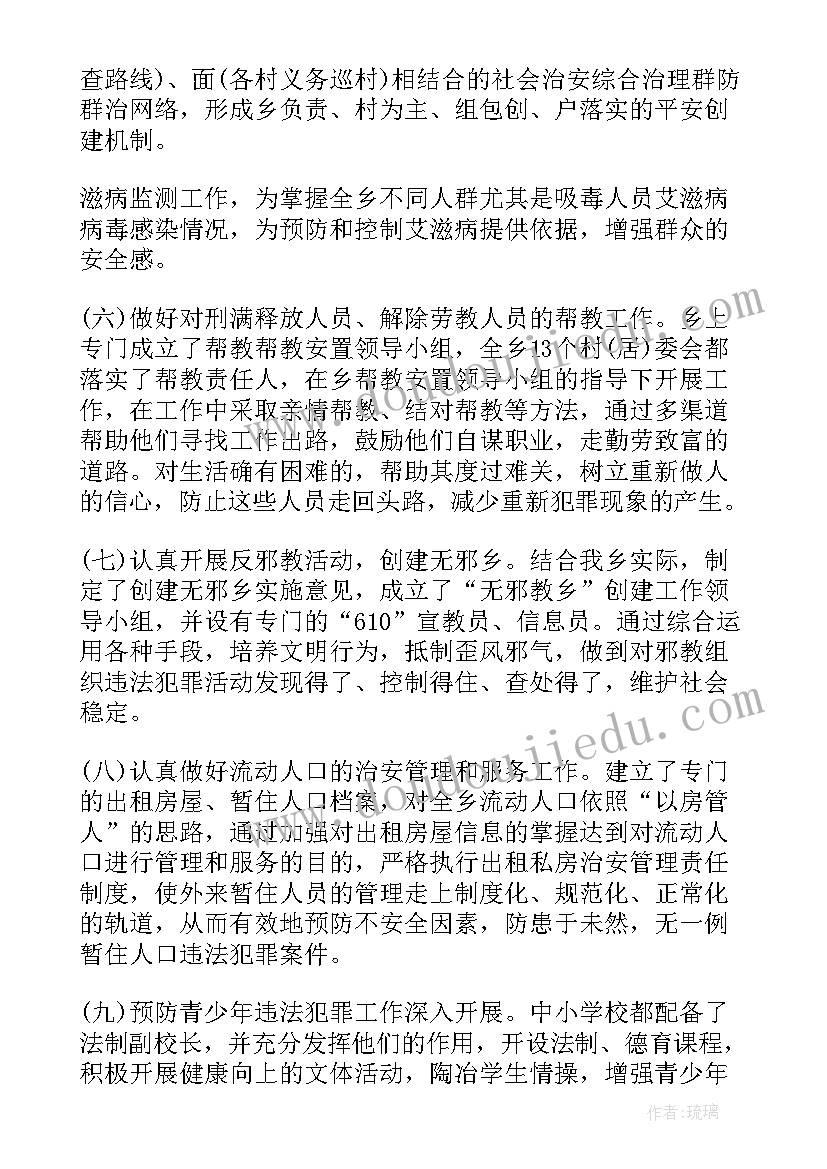 最新人社局信访维稳工作汇报材料(通用5篇)