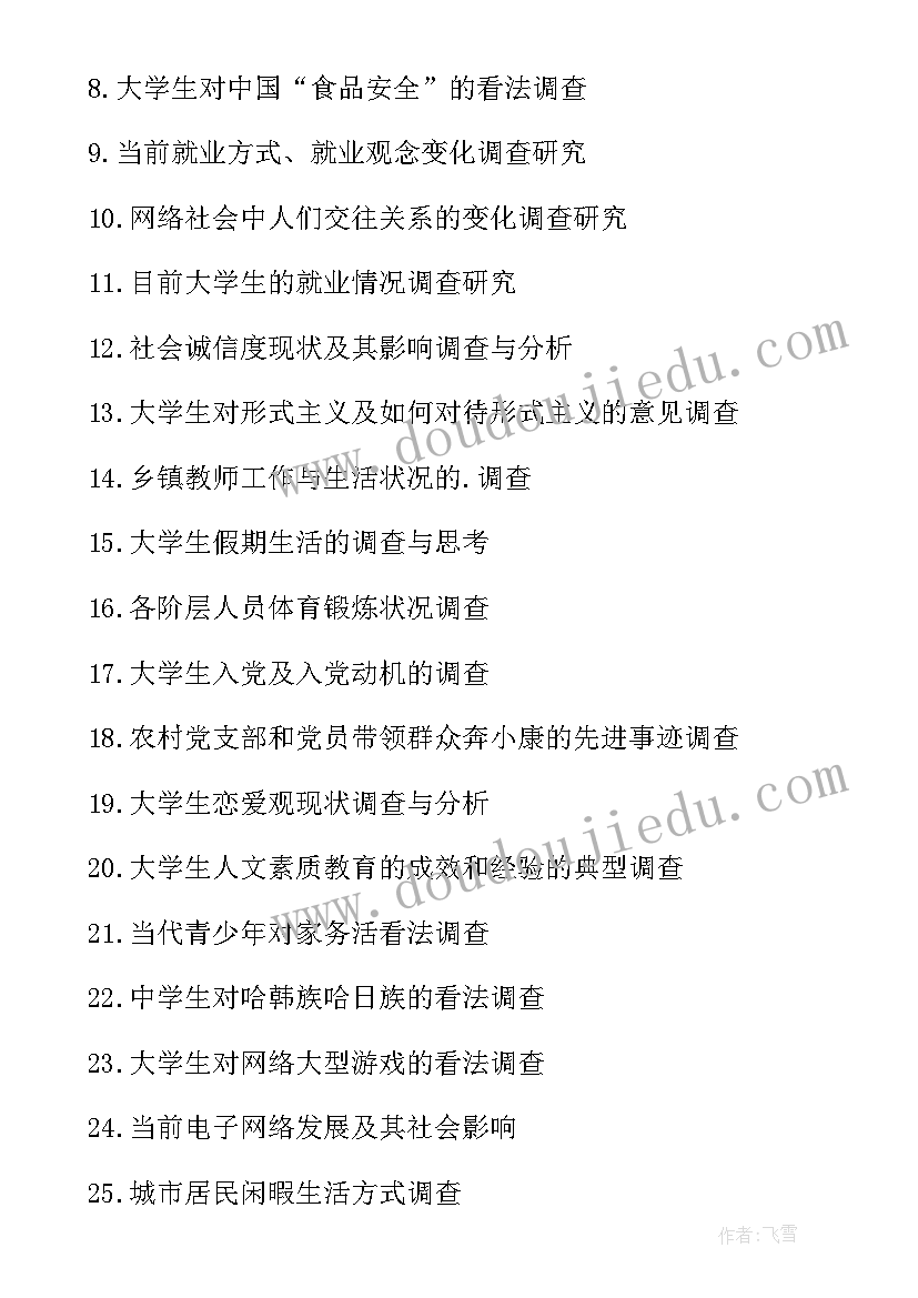 最新实践报告的总结和体会(模板10篇)