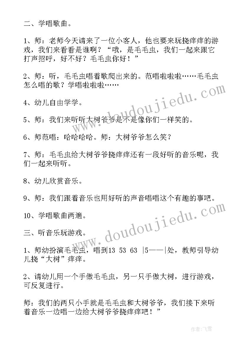 2023年幼儿园小班语言教案及反思(精选9篇)