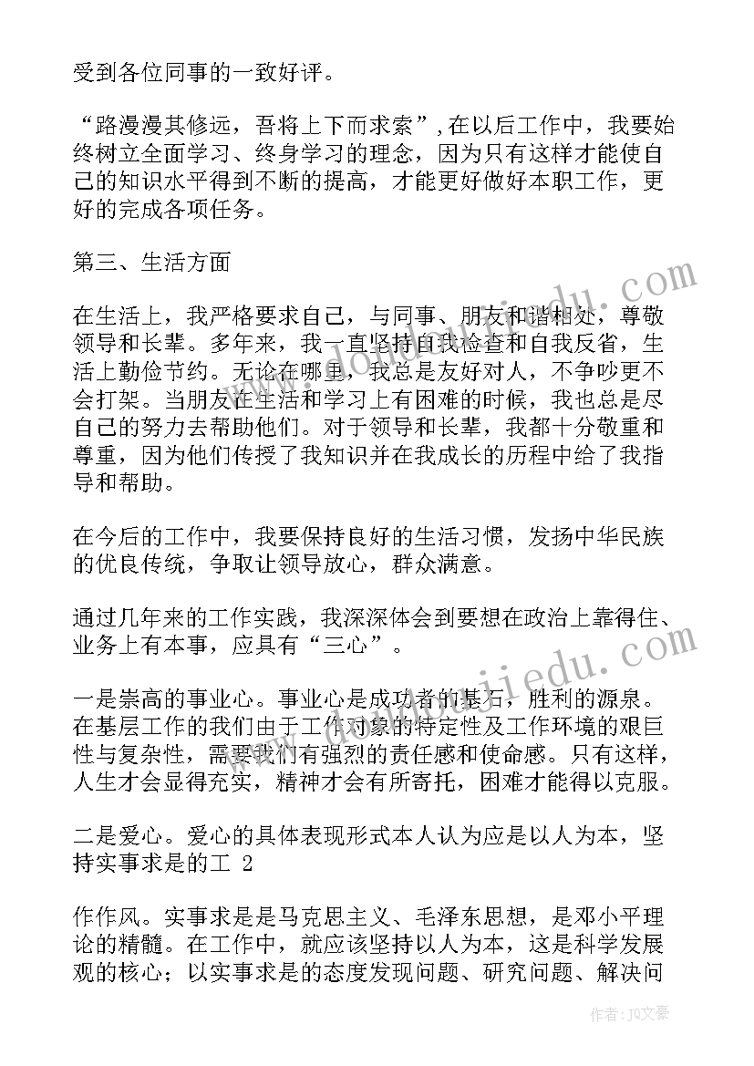 2023年思想工作总结政审 政审思想工作总结(优质5篇)