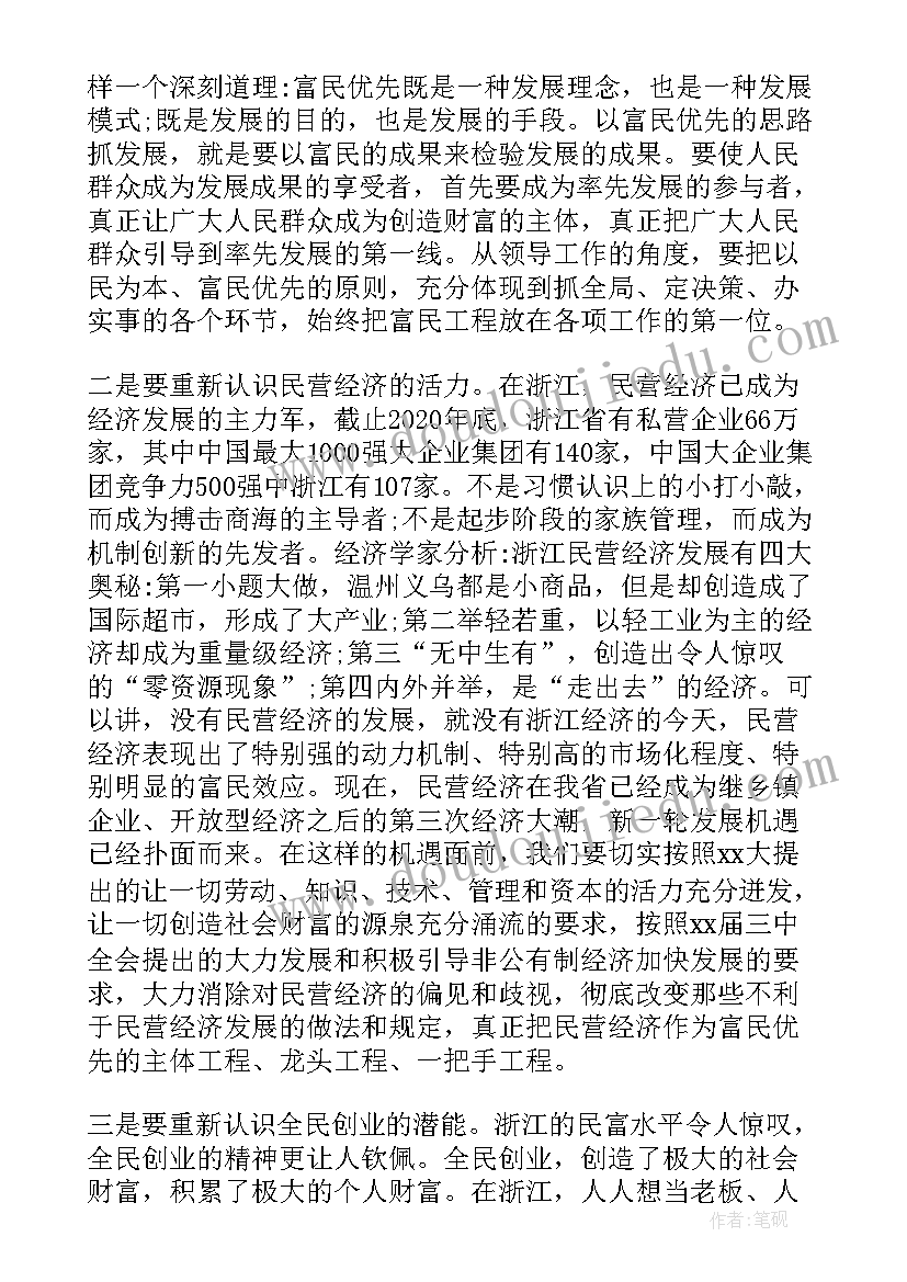 省委党校培训心得体会 省委党校专题培训班心得体会总结(优质9篇)