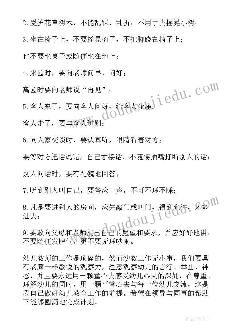 幼儿园大班卫生保健工作计划第一学期 大班新学期工作计划(优秀7篇)