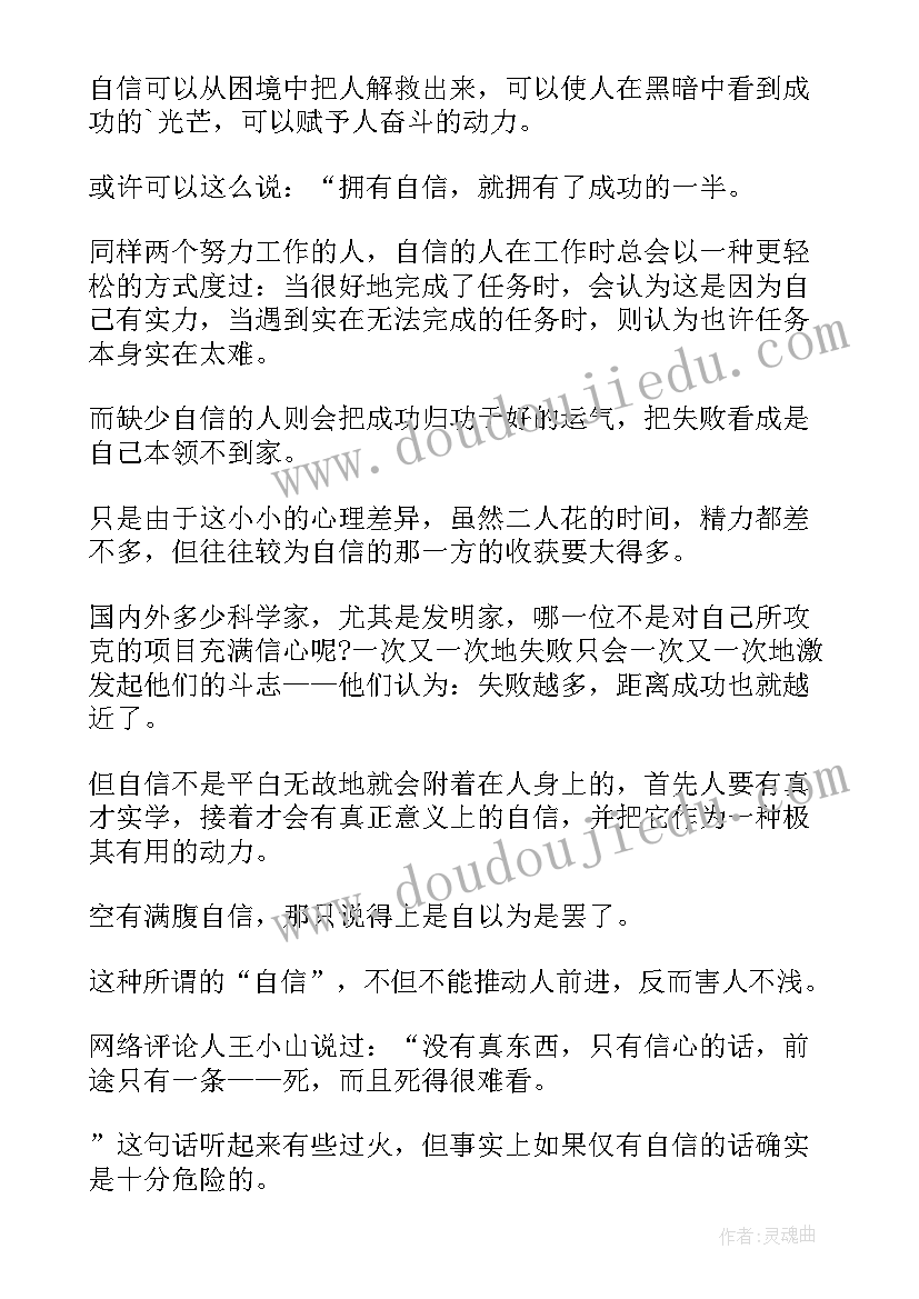 青春梦想励志演讲稿(优秀10篇)