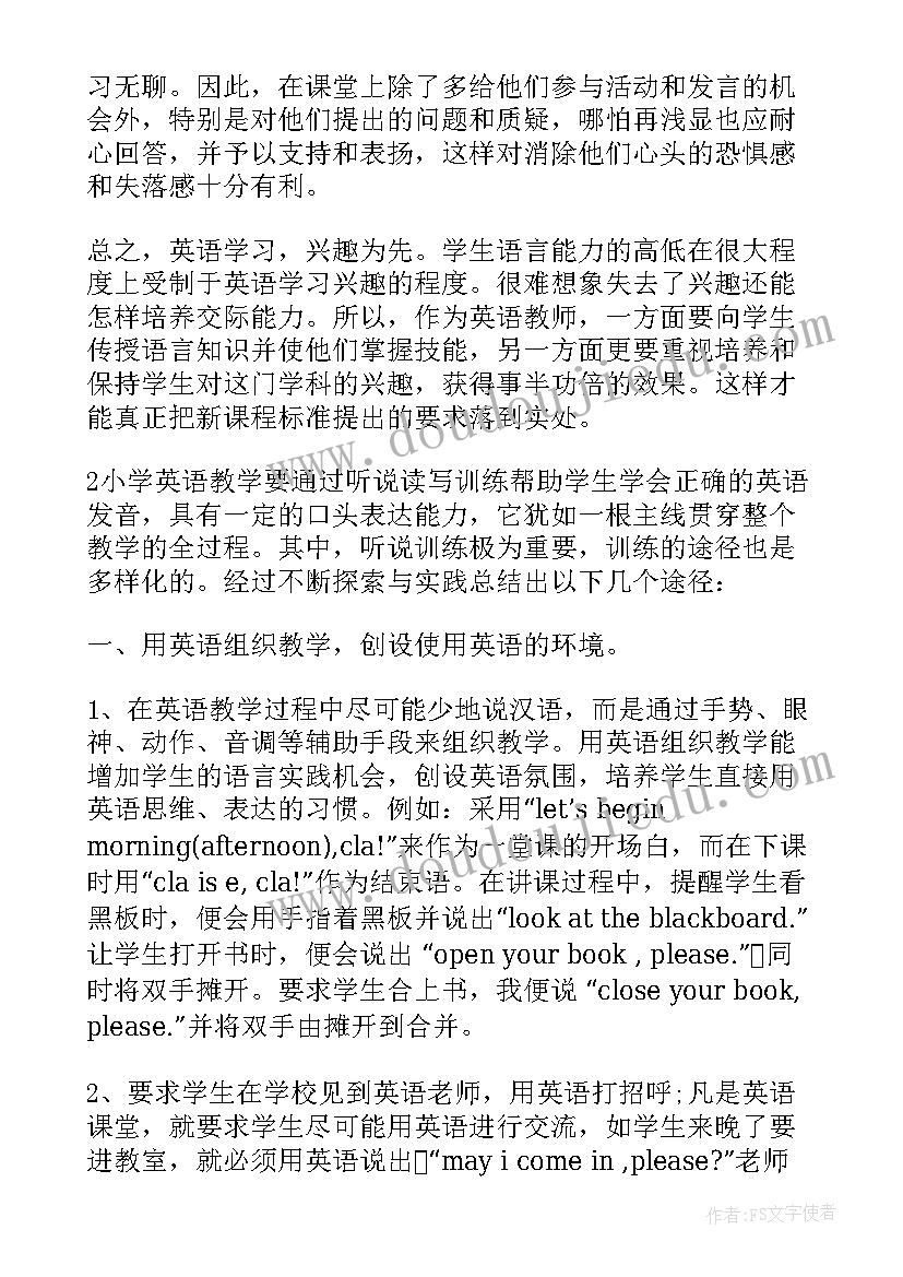 军事教育理论心得体会 学生教育理念心得体会(精选5篇)