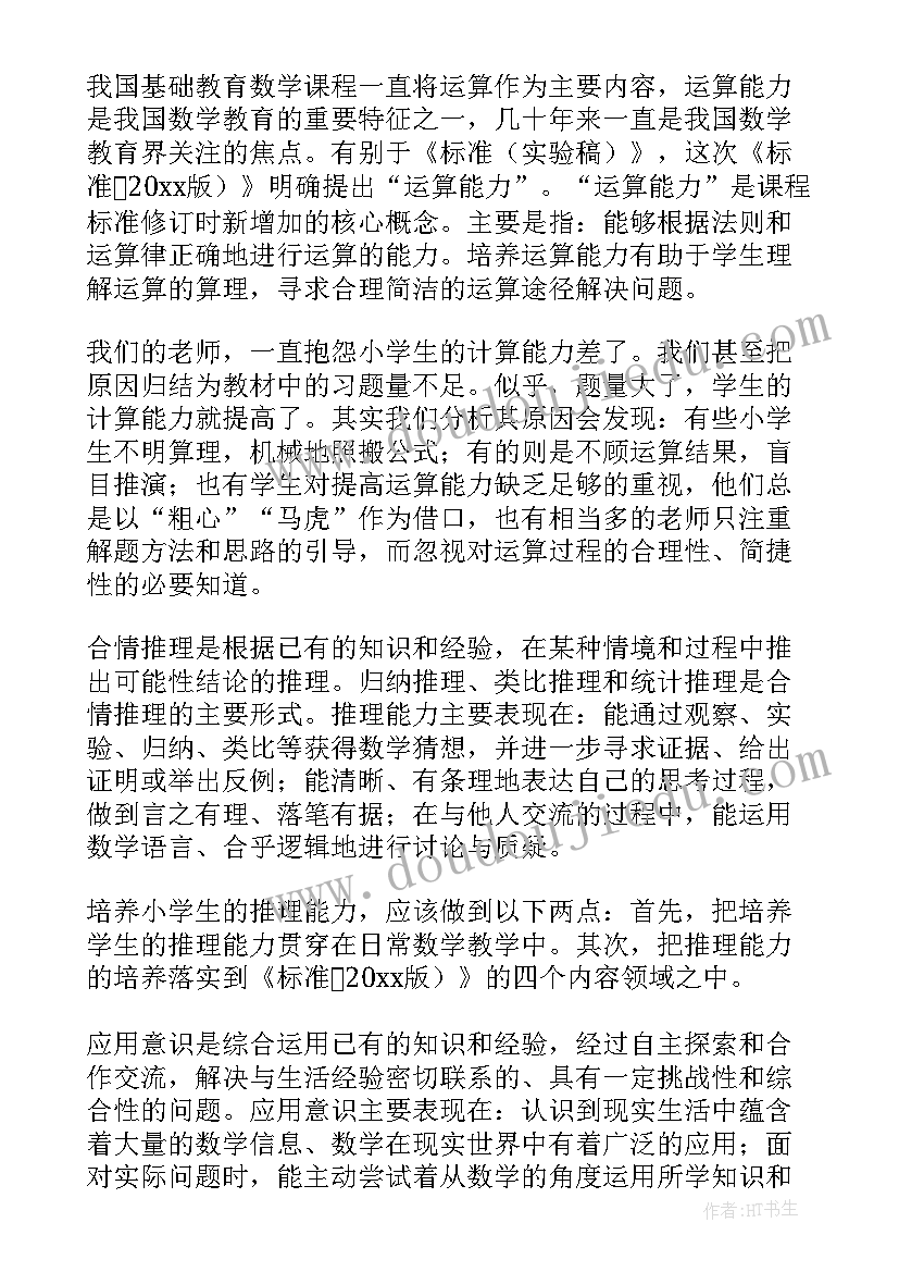 最新小学信息技术教师个人研修总结 教师信息技术研修学习总结(汇总9篇)