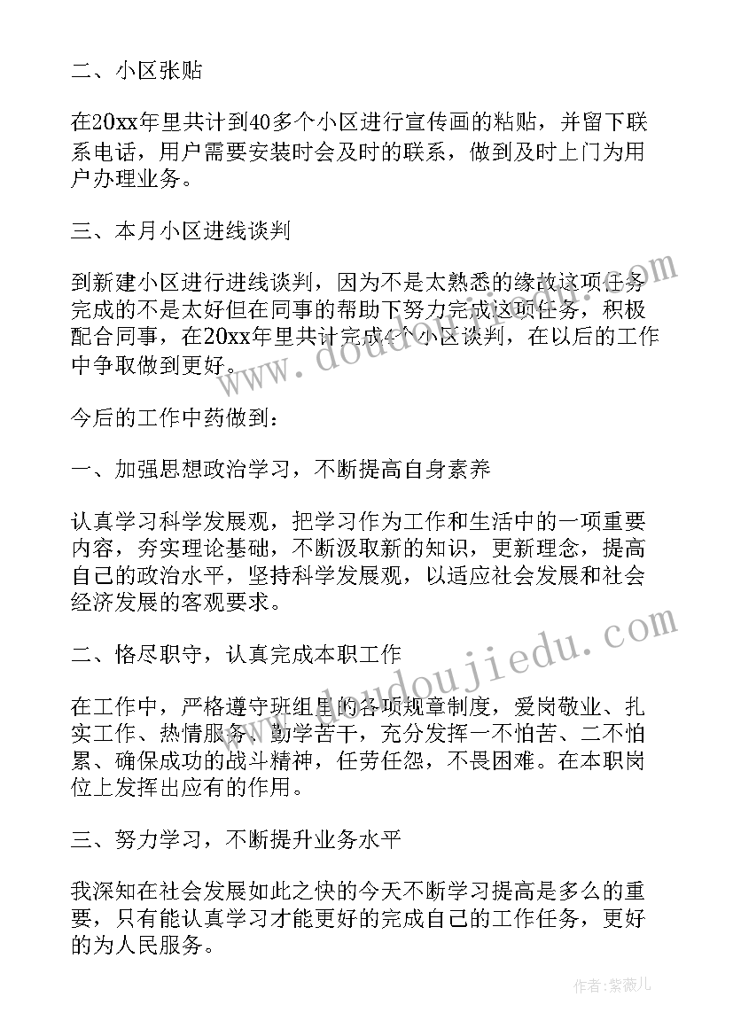 2023年大学生疫情防控思政课感想心得体会(优质7篇)