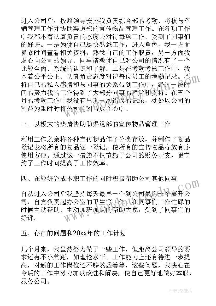 2023年大学生疫情防控思政课感想心得体会(优质7篇)