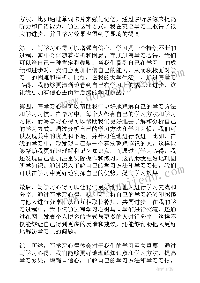 园本活动心得体会(优质10篇)