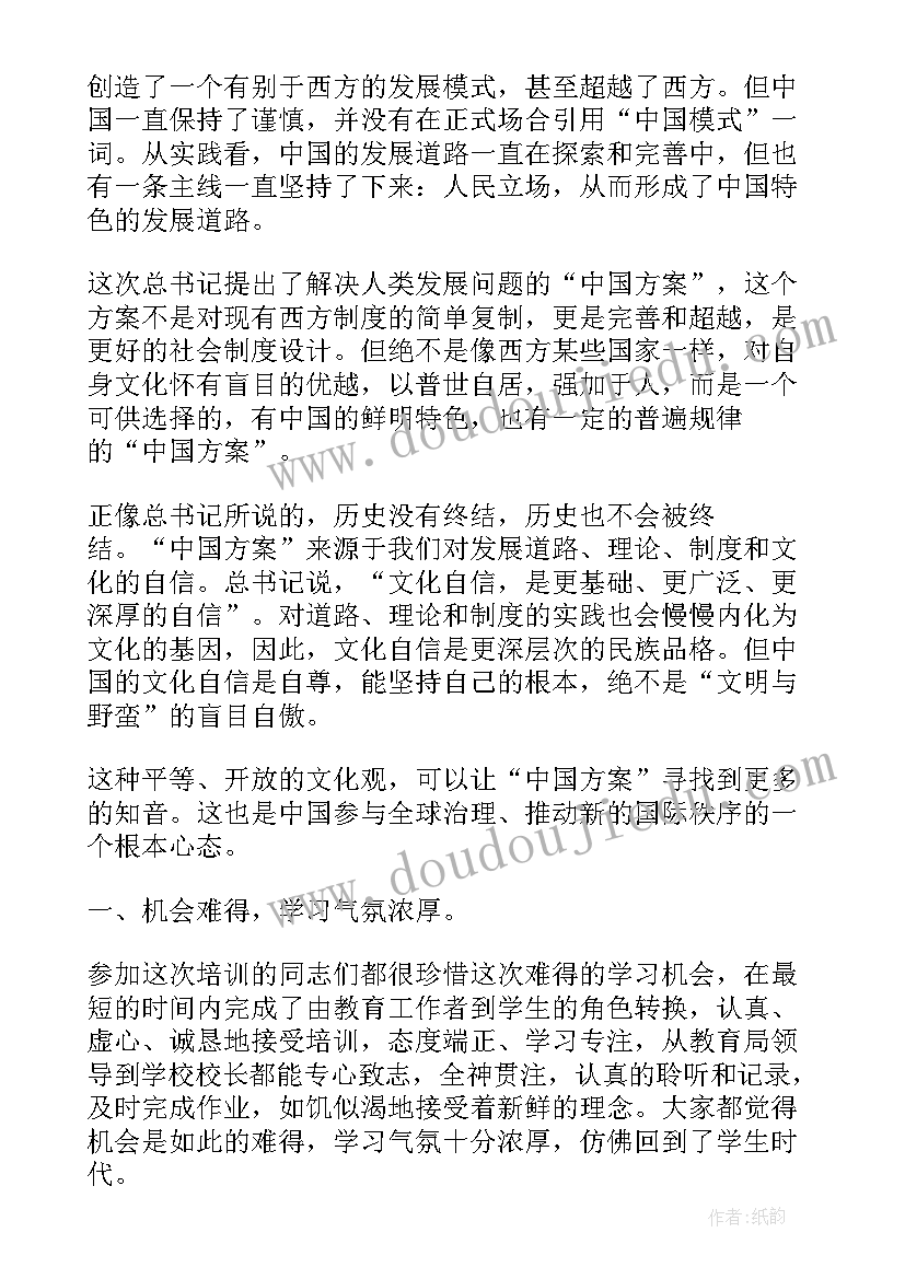 园本活动心得体会(优质10篇)