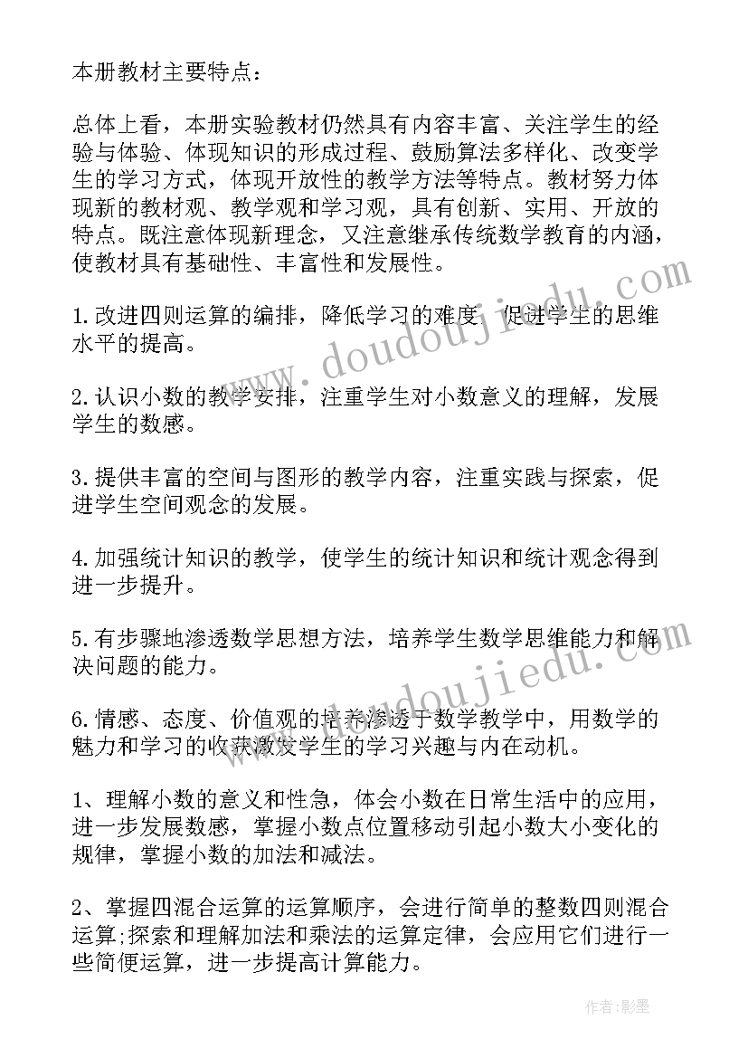 2023年数学教师教学计划表(大全8篇)