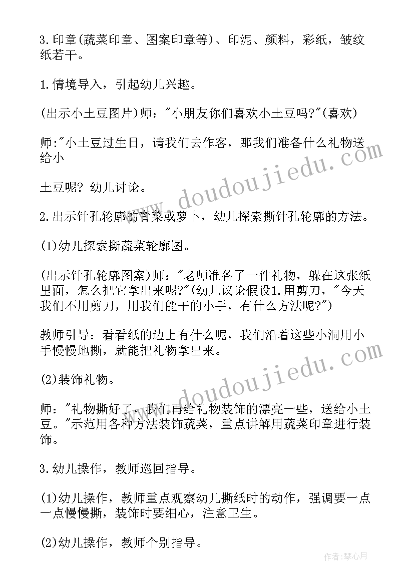 2023年小班种土豆反思 小班美术送给小土豆的礼物教案(汇总5篇)